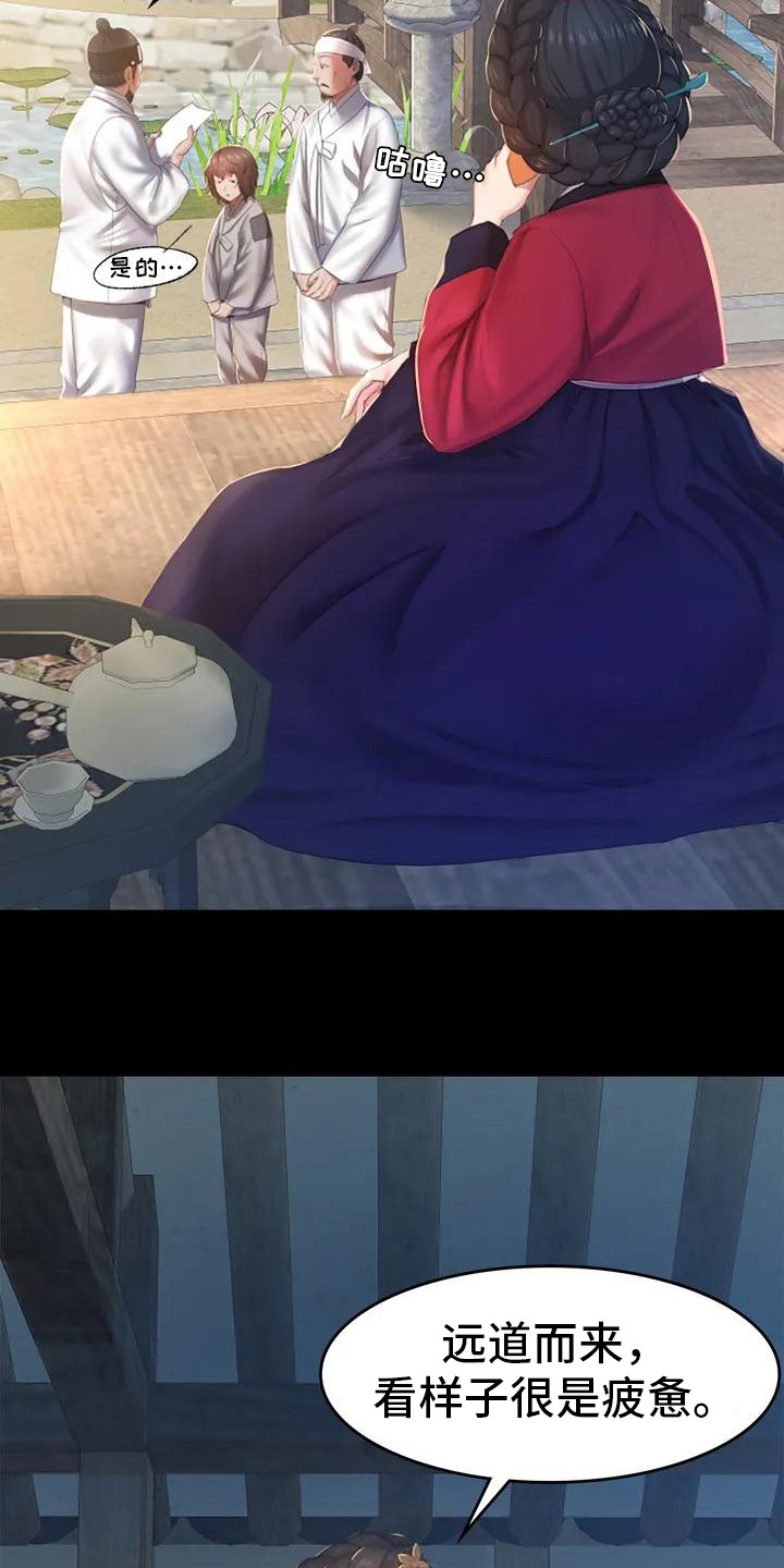 忠魂漫画,第1章：初次见面4图