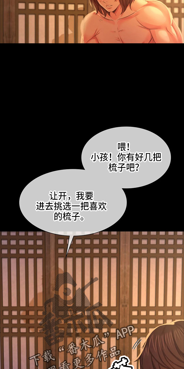 忠仆久助的形象漫画,第47章：撞破1图