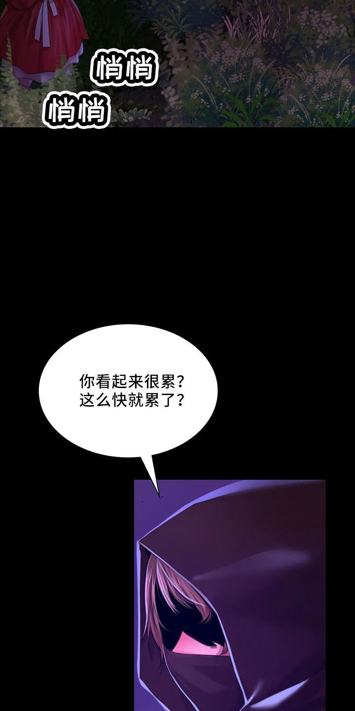 忠仆石头125章详细内容漫画,第60章：道谢5图