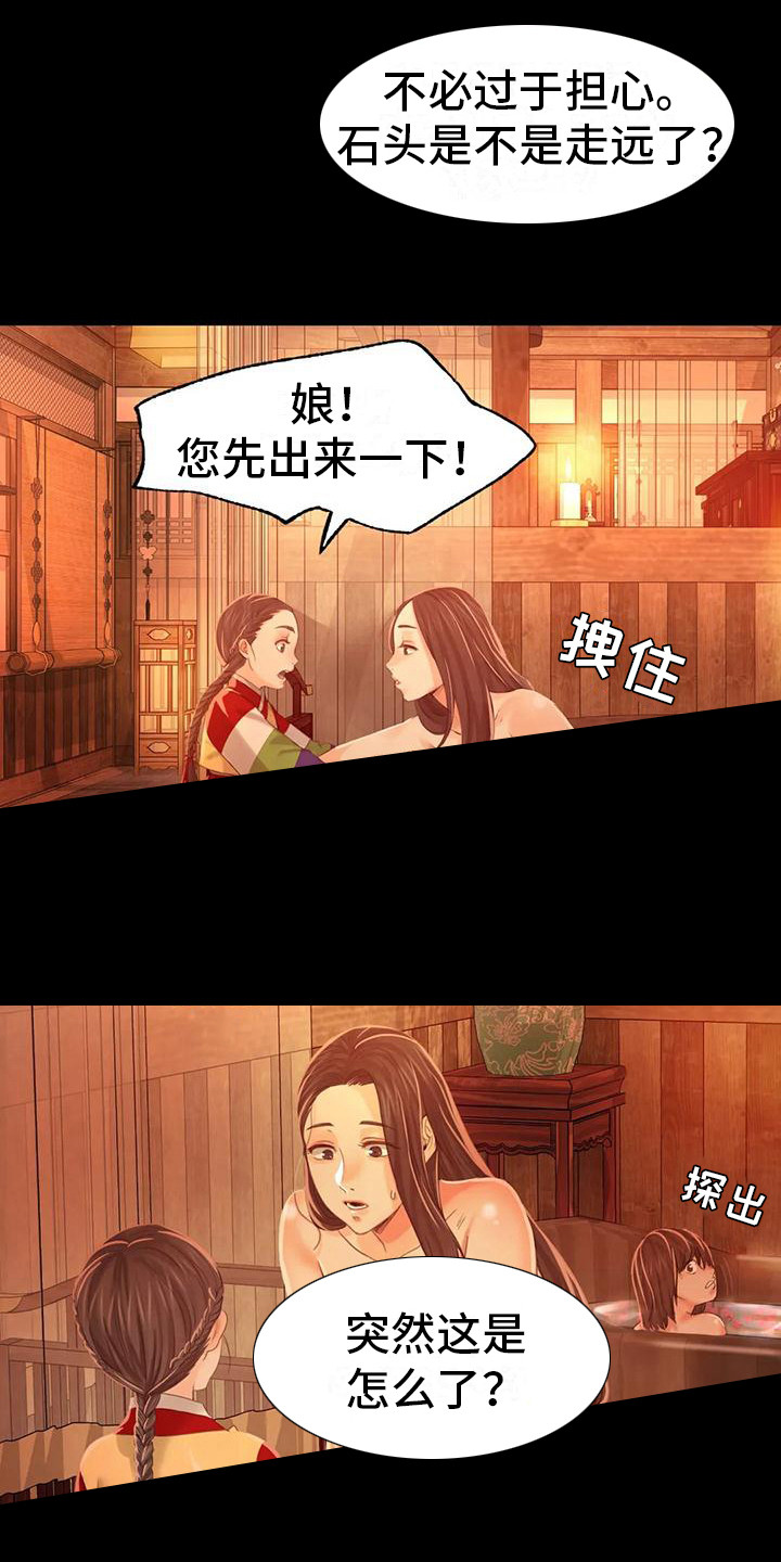 忠爱无言漫画,第15章：灵机一动3图