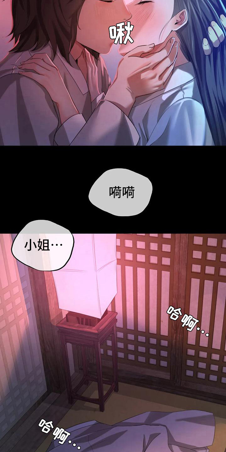 忠爱无言漫画,第25章：幻想5图