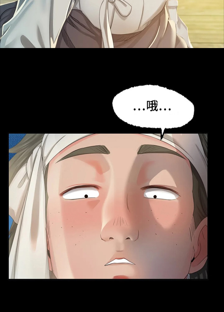 忠仆石头125章详细内容漫画,第42章：拿下狗屎3图