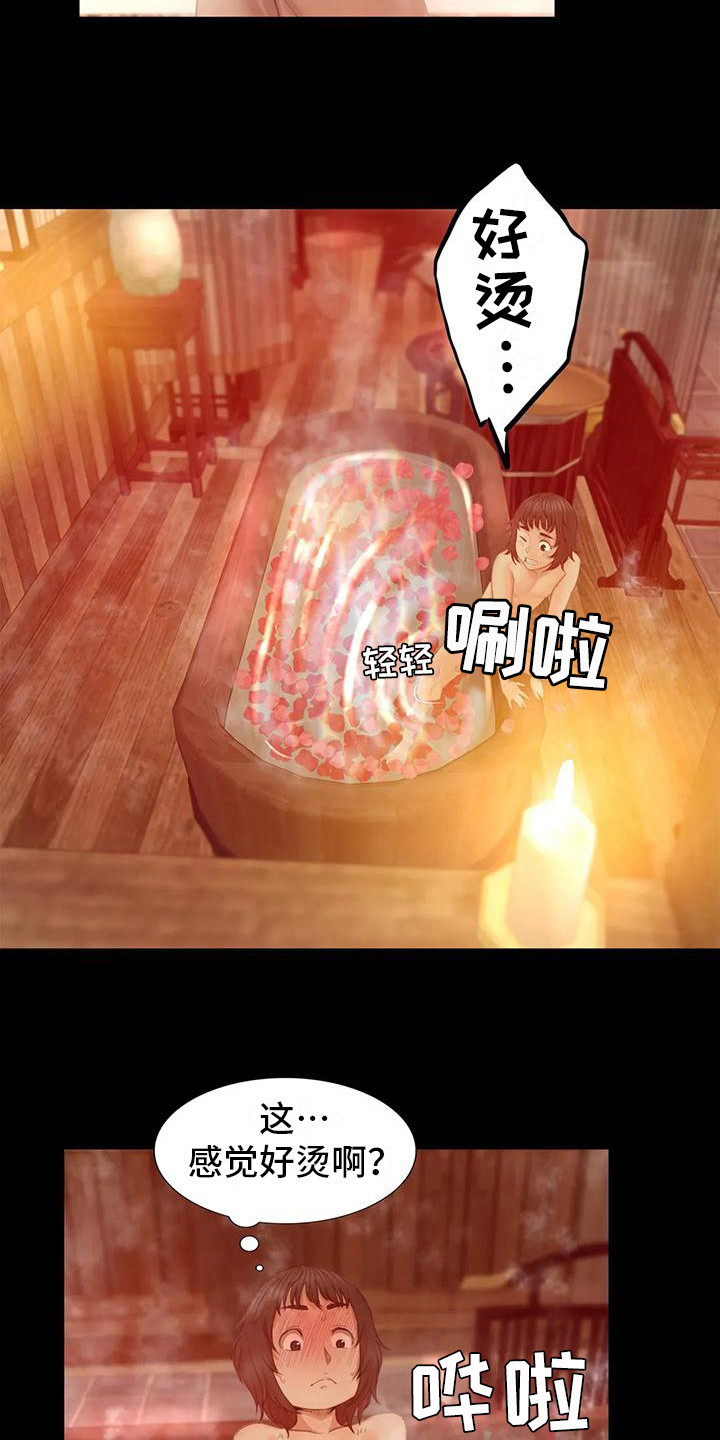 忠仆石头125章详细内容漫画,第12章：洗澡水2图
