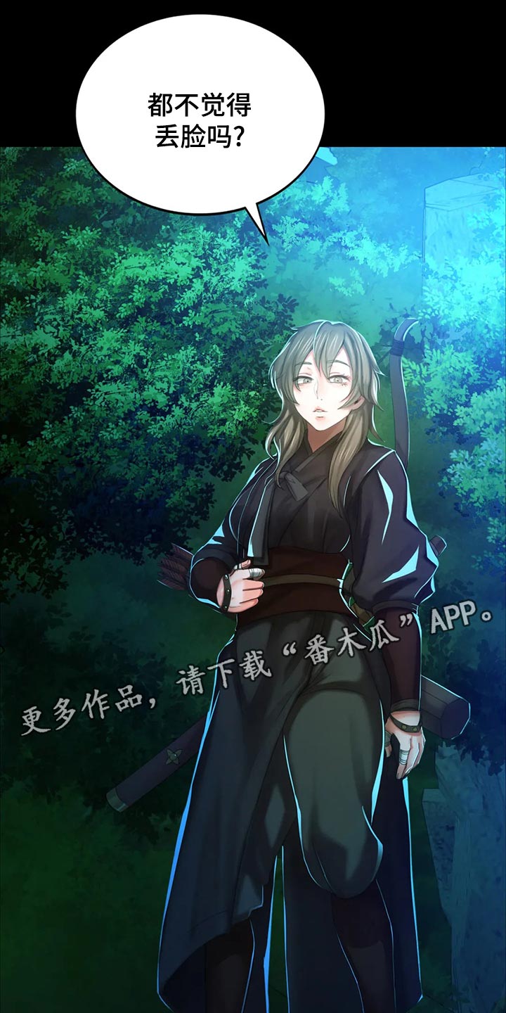 忠仆石头夏荷最后和谁在一起了漫画,第32章：惊吓1图