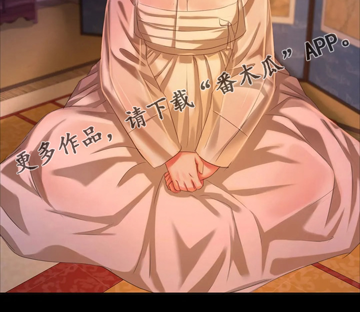 忠仆石头漫画,第45章：救命的那一刻1图