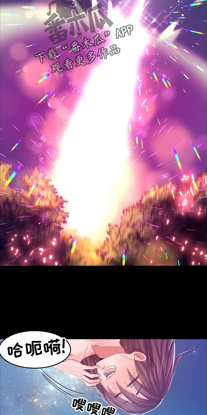 忠仆石头漫画,第31章：寻找3图