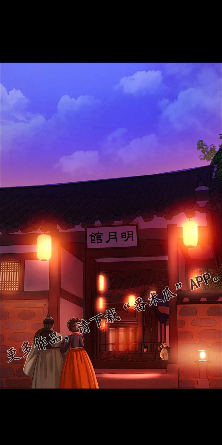 忠仆池谷信三郎赏析漫画,第54章：道歉4图