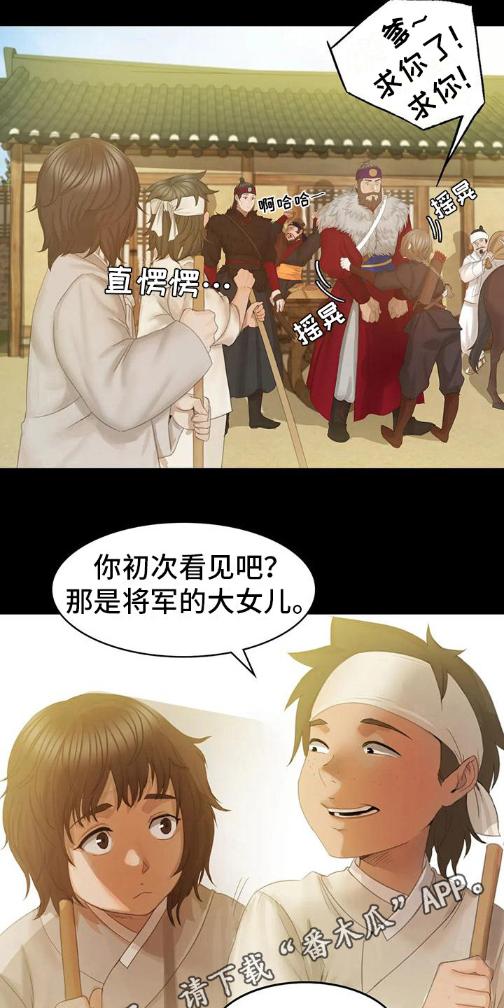 忠仆石头125章详细内容漫画,第11章：打猎4图