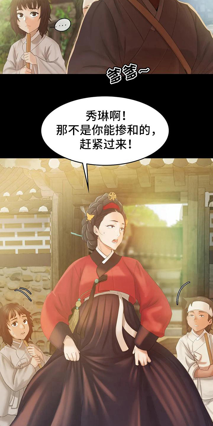 忠仆久助的形象漫画,第11章：打猎1图