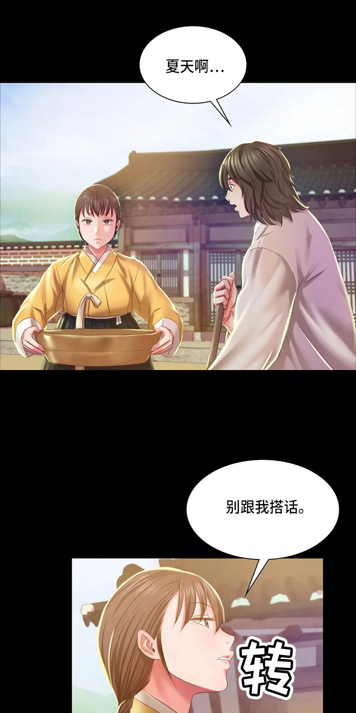 忠仆猫粮测评视频漫画,第47章：撞破4图