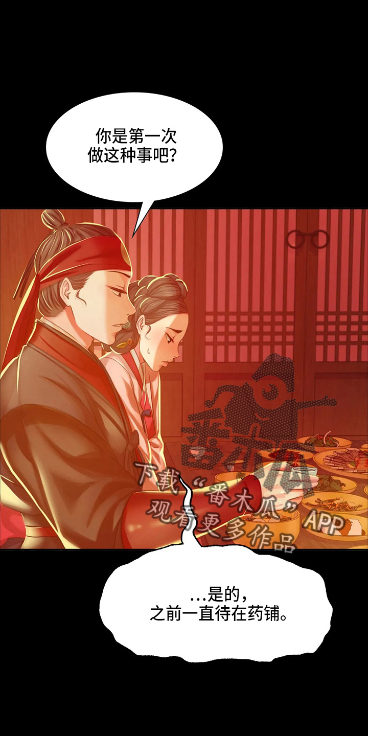 忠仆石头韩漫结局漫画,第55章：干净了4图