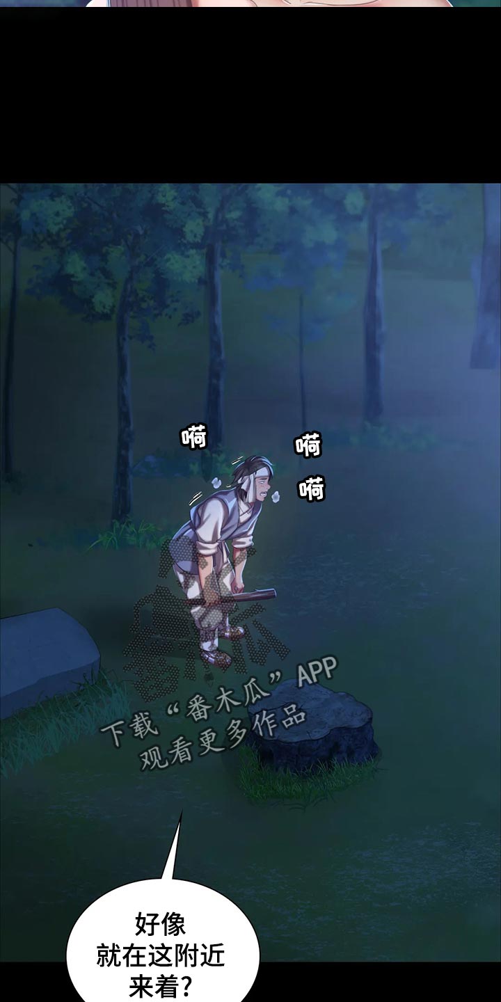 忠仆石头韩漫叫啥漫画,第31章：寻找2图