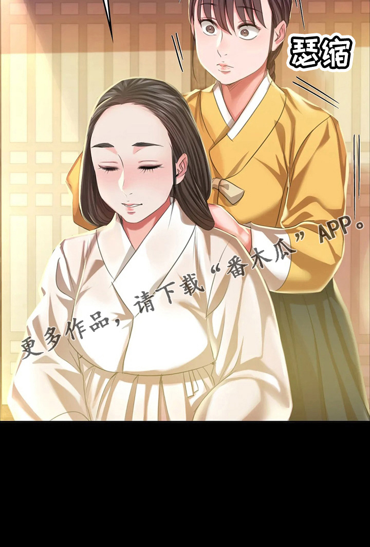 忠爱无言漫画,第48章：我喜欢5图