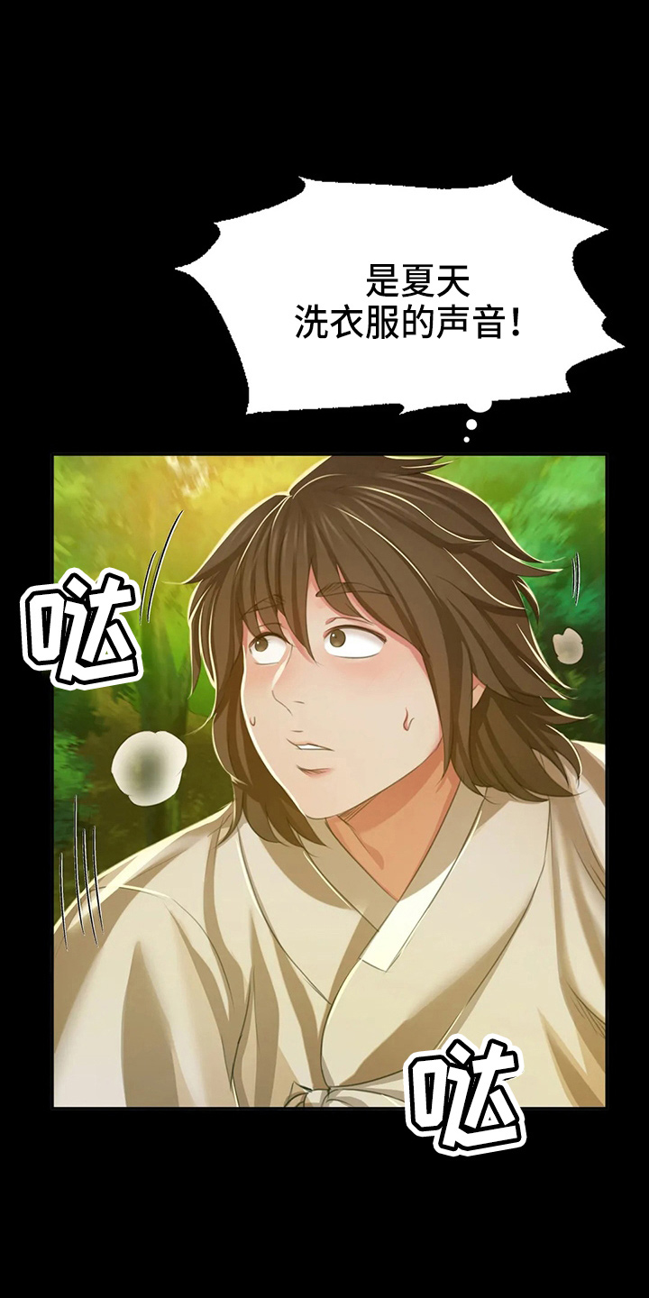 忠仆石头漫画,第53章：撞见1图