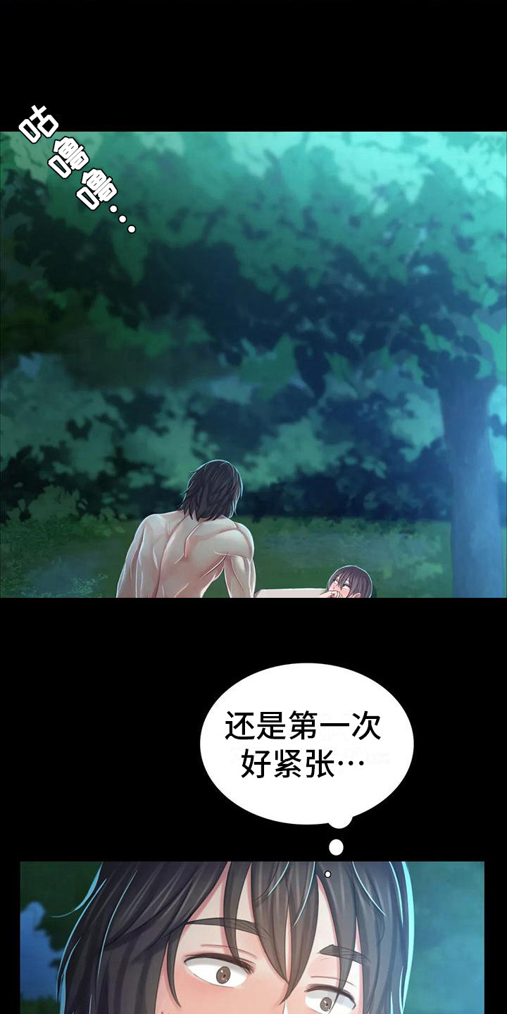 忠仆石头漫画,第30章：紧张4图