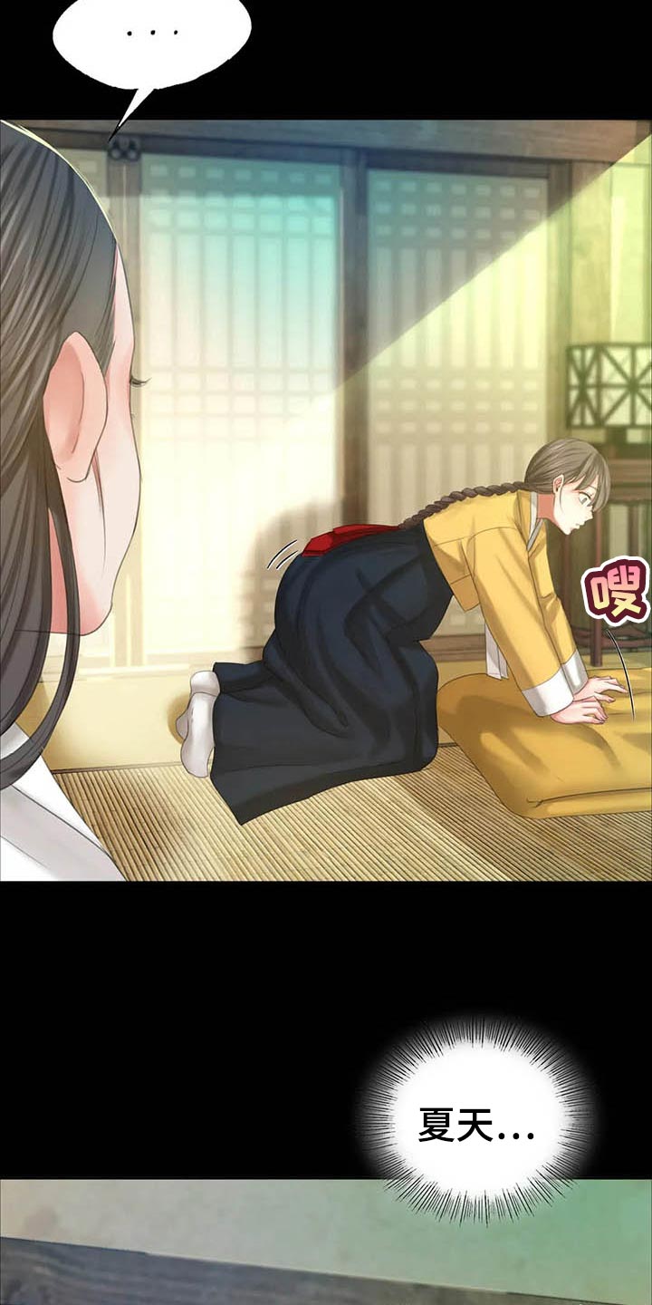 忠犬漫画,第33章：苦恼5图