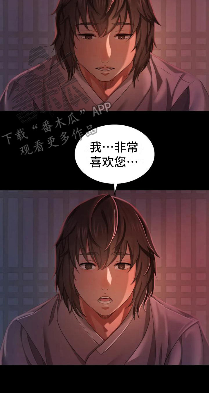 忠仆石头韩漫结局漫画,第24章：小溪边1图