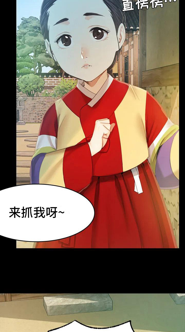 忠仆石头2漫画最新章节更新漫画,第3章：玩耍4图