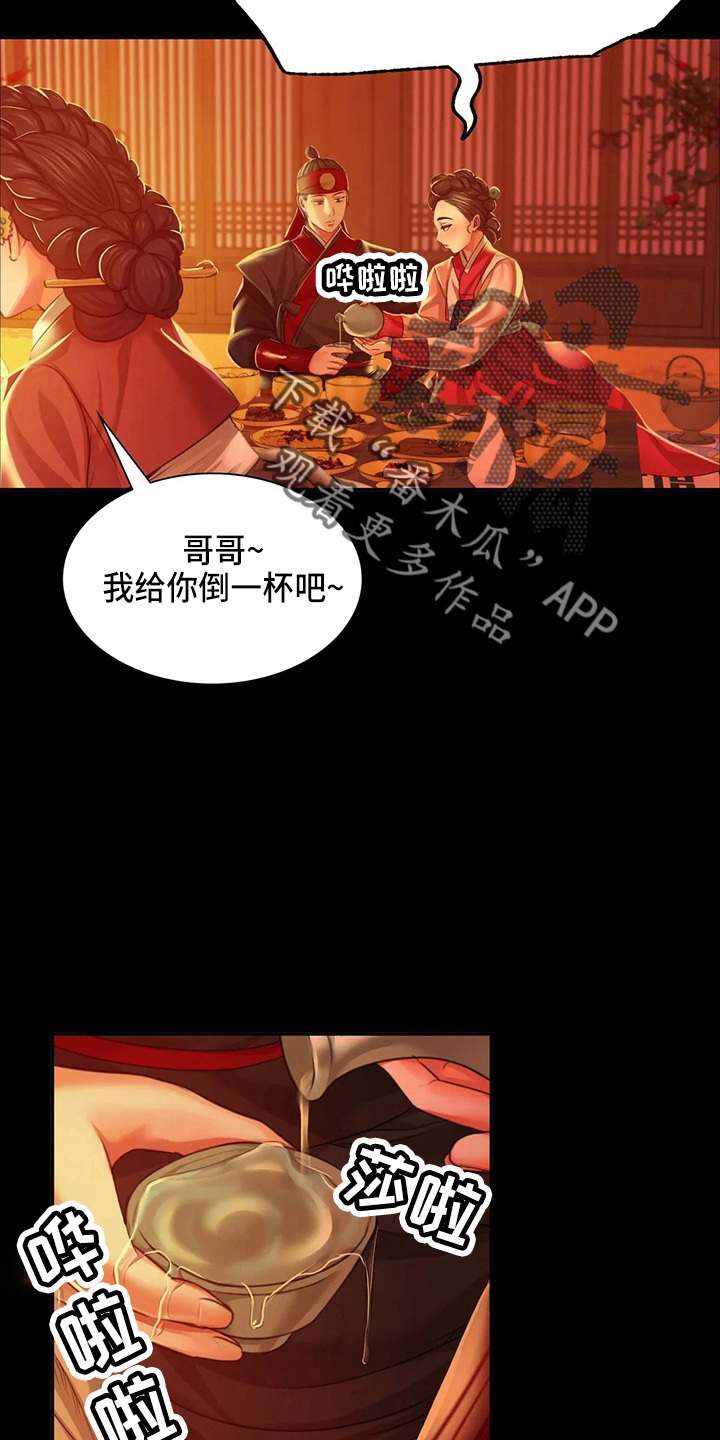 忠仆石头韩漫结局漫画,第55章：干净了1图