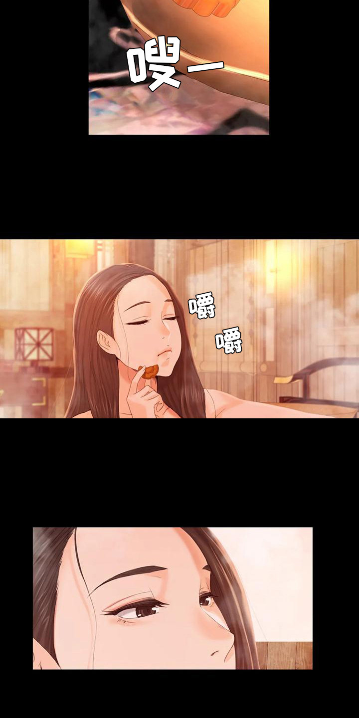 忠仆之妻小说阅读漫画,第15章：灵机一动5图