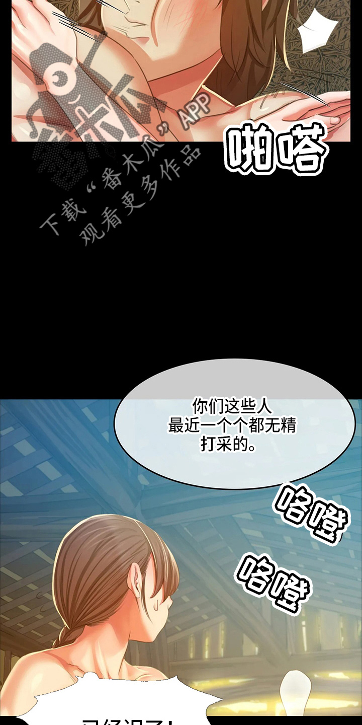 忠魂漫画,第52章：对不起5图