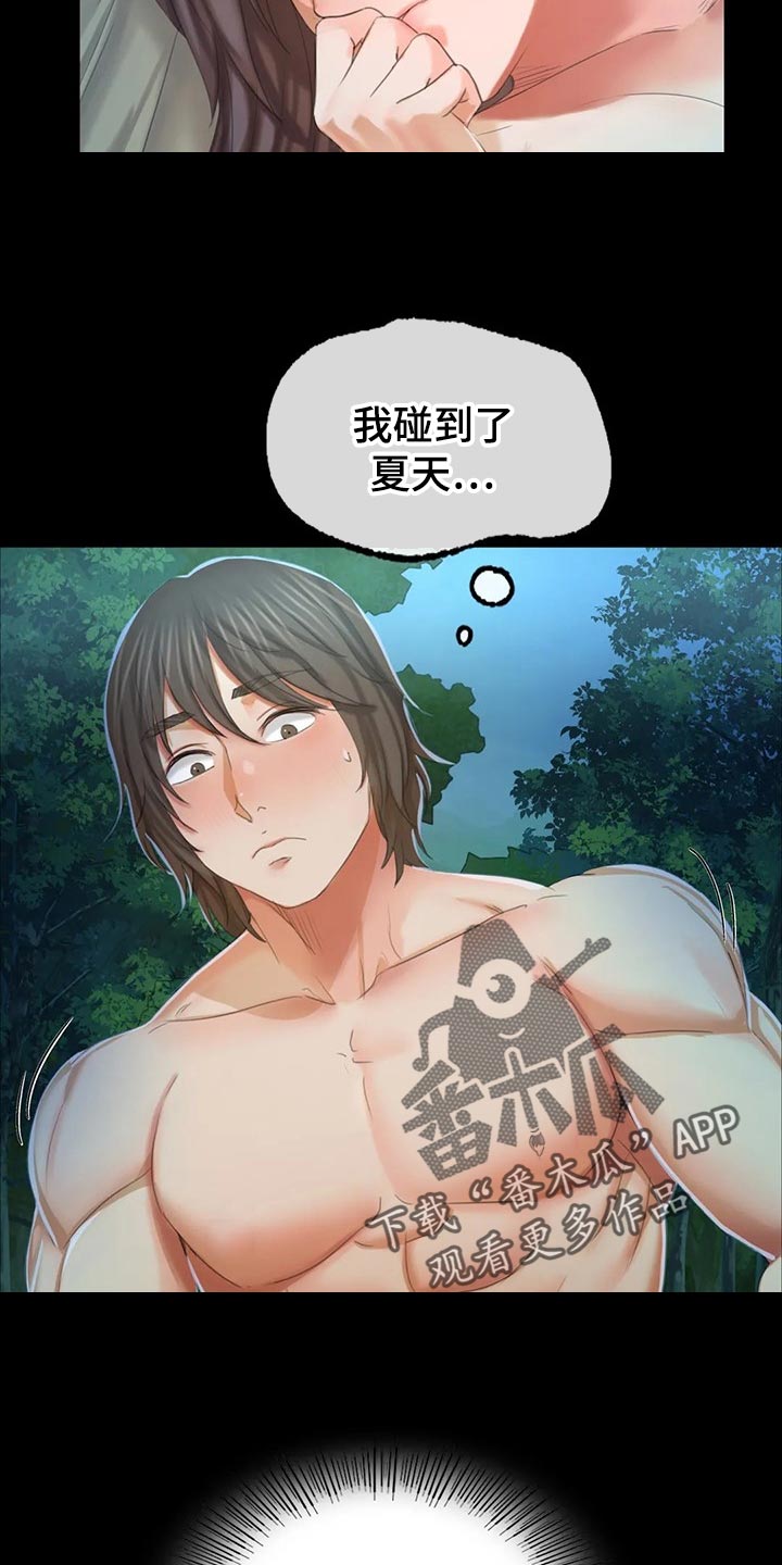 忠仆石头漫画,第31章：寻找3图