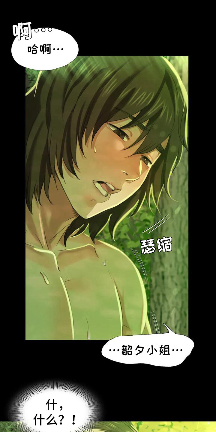 忠仆石头漫画,第23章：心情奇怪1图