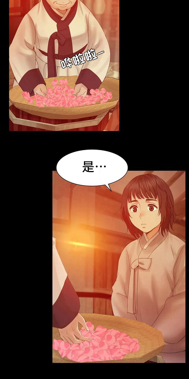 忠爱无言漫画,第11章：打猎2图