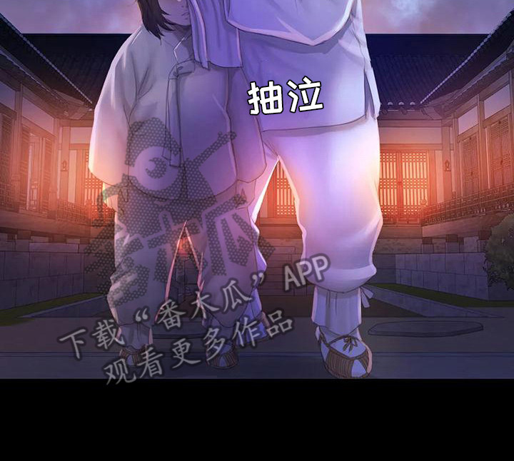 忠仆繁体字漫画,第9章：担忧3图