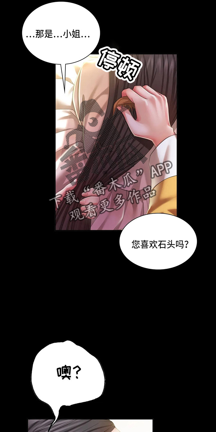 忠爱无言漫画,第48章：我喜欢3图