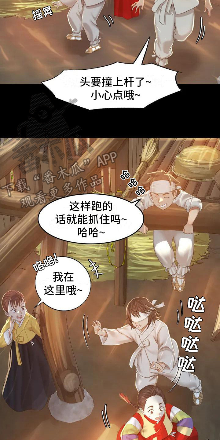 忠仆繁体字漫画,第4章：亲切2图