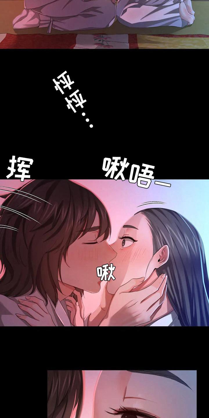 忠爱无言漫画,第25章：幻想3图