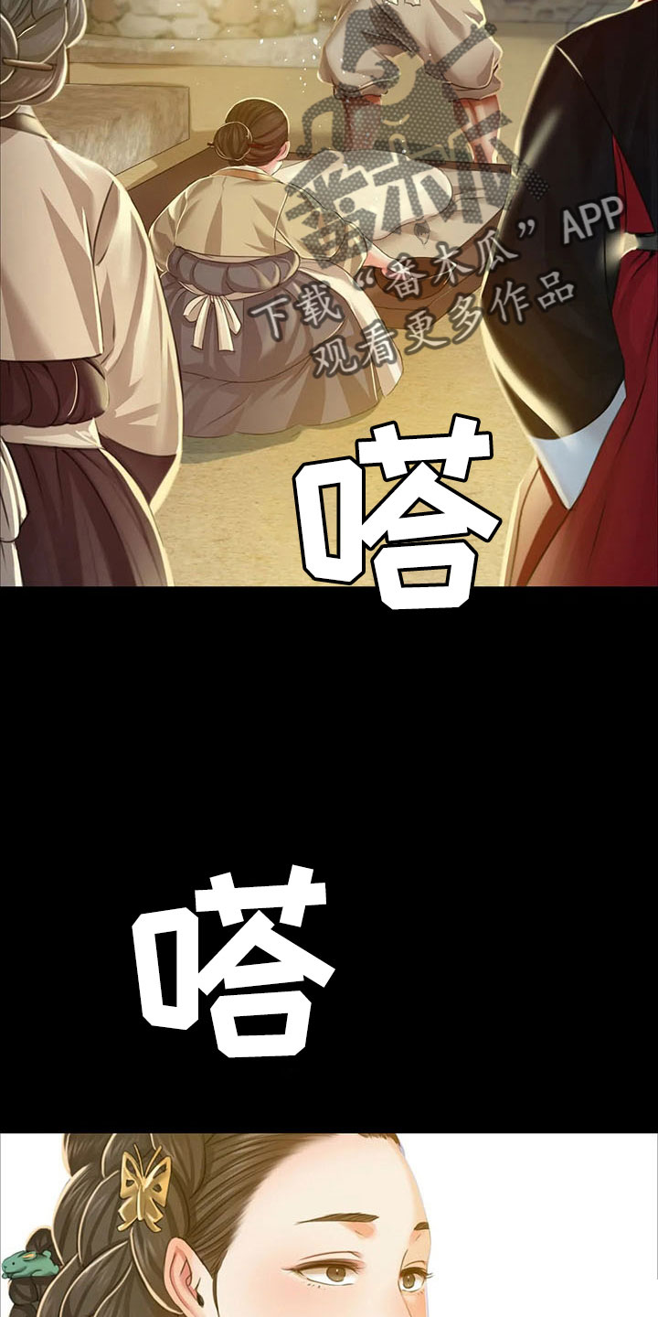 忠仆猫粮测评视频漫画,第62章：冷漠5图