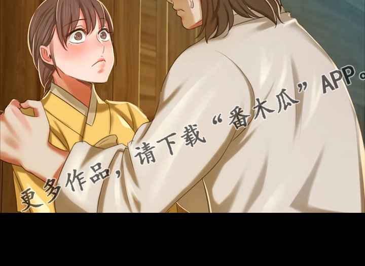 忠仆石头韩漫结局漫画,第37章：他好奇怪5图