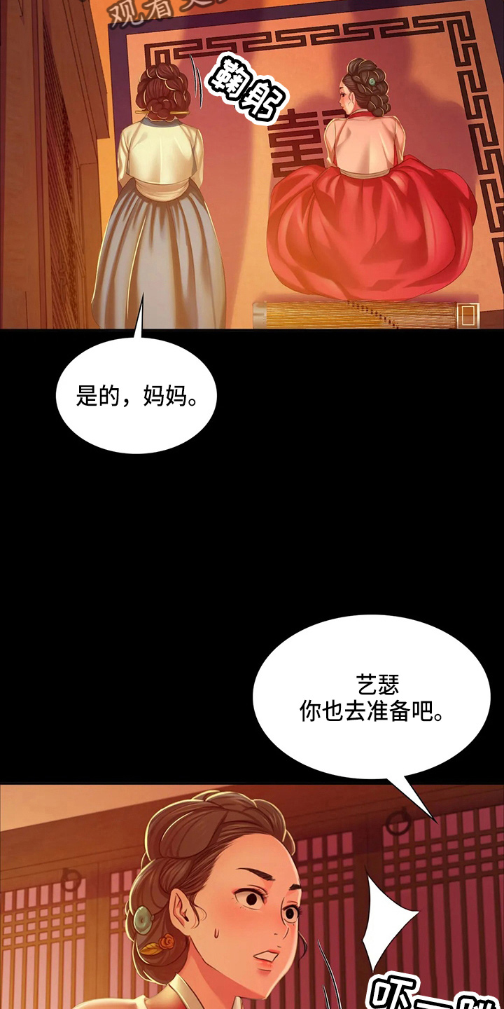 忠义群英电影漫画,第55章：干净了5图
