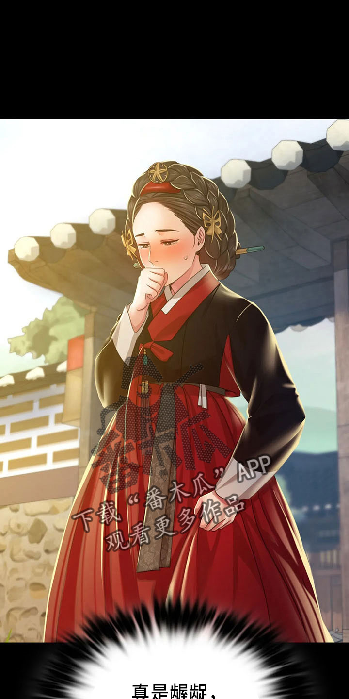 忠仆石头漫画,第63章：不要走4图