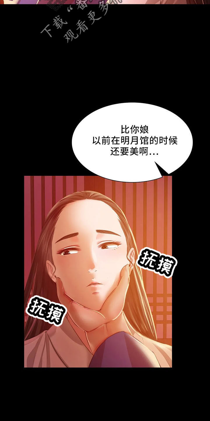 忠仆池谷信三郎赏析漫画,第58章：不介意5图