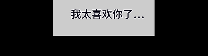 忠仆石头漫画,第45章：救命的那一刻2图