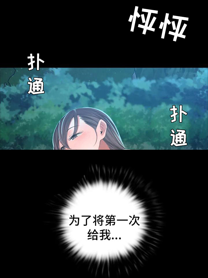 忠仆石头漫画,第30章：紧张2图