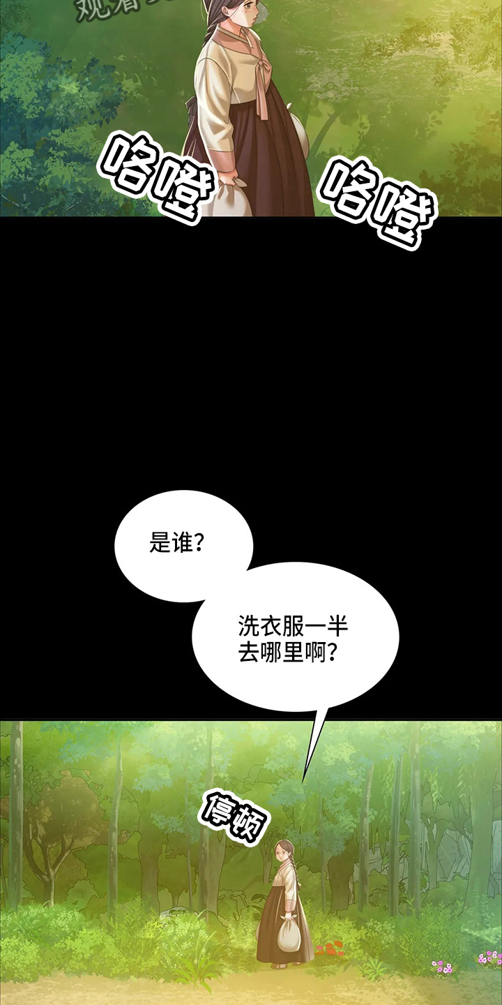 忠仆石头漫画,第53章：撞见1图