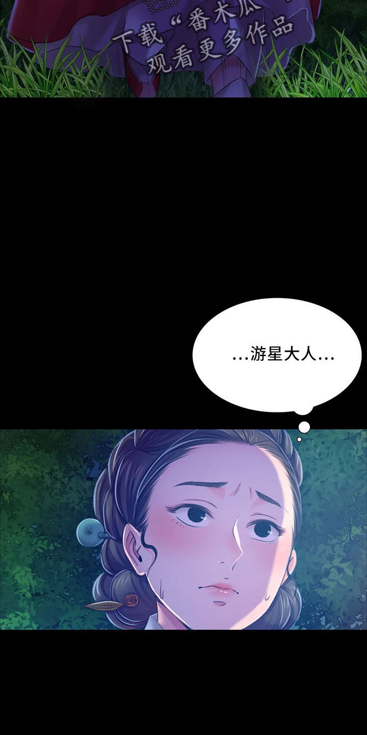 忠仆石头在线阅读漫画,第60章：道谢4图