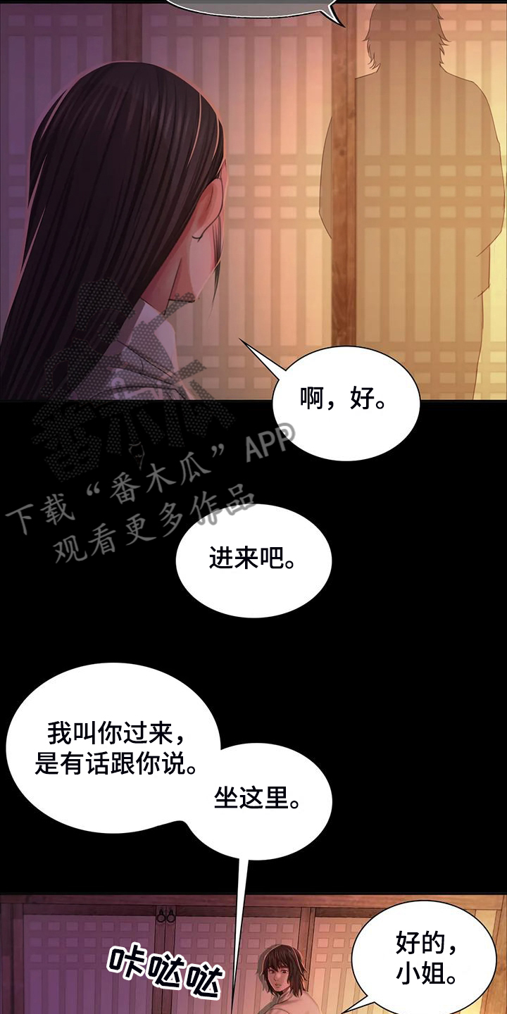 忠仆石头漫画,第45章：救命的那一刻4图