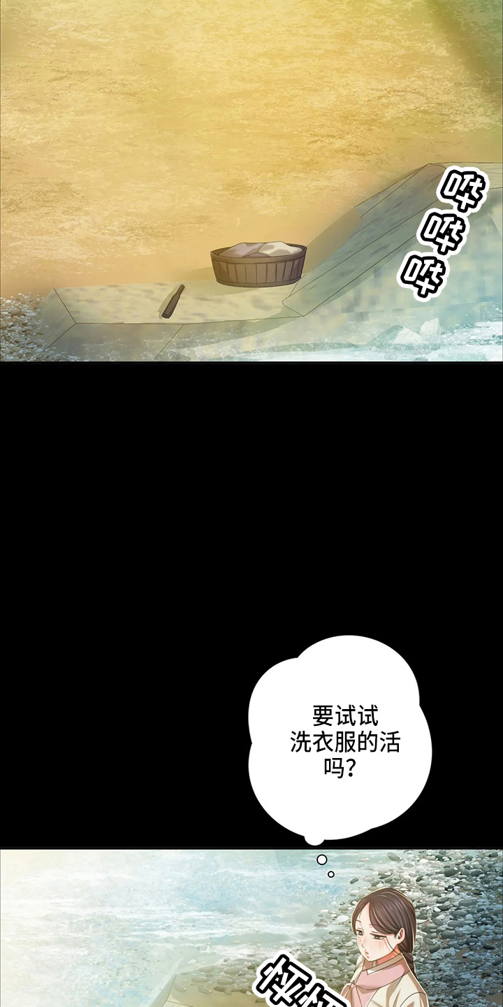 忠仆石头漫画,第53章：撞见2图