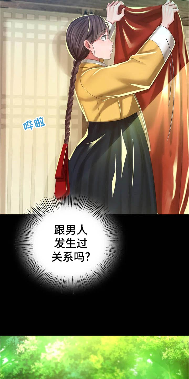 忠烈杨家将电影漫画,第33章：苦恼1图