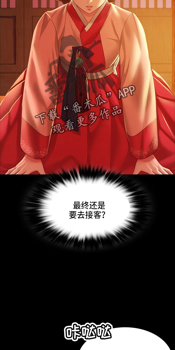 忠仆石头韩文版漫画,第55章：干净了4图