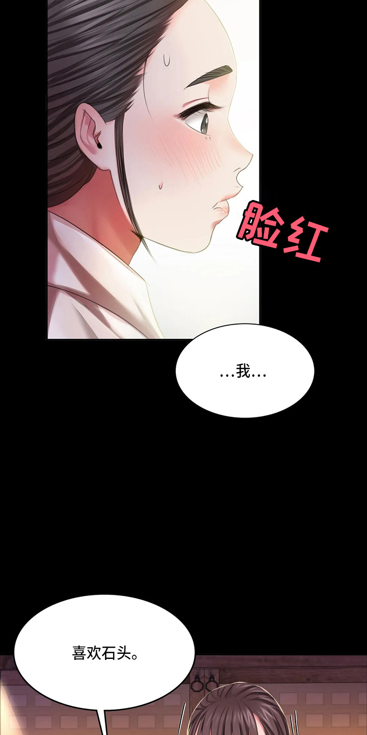 忠爱无言漫画,第48章：我喜欢4图