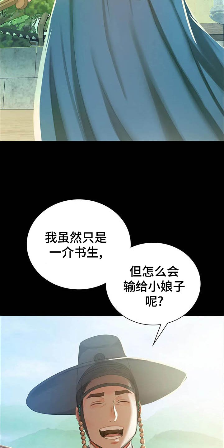 忠仆石头漫画,第35章：实话实说4图