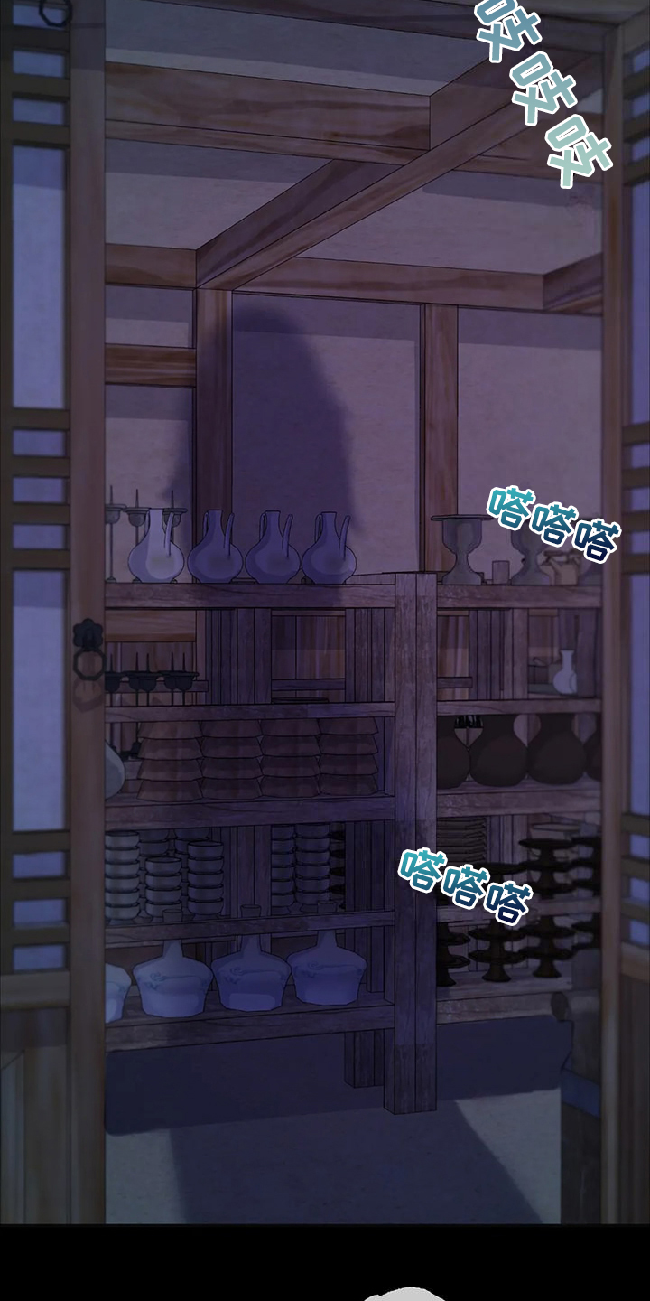 忠仆石头漫画,第45章：救命的那一刻5图