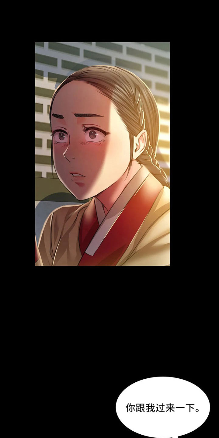 忠仆石头漫画,第63章：不要走5图