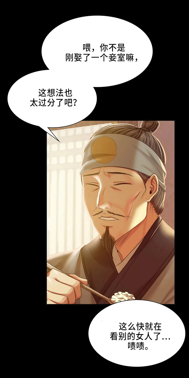 忠仆石头漫画,第57章：交换1图